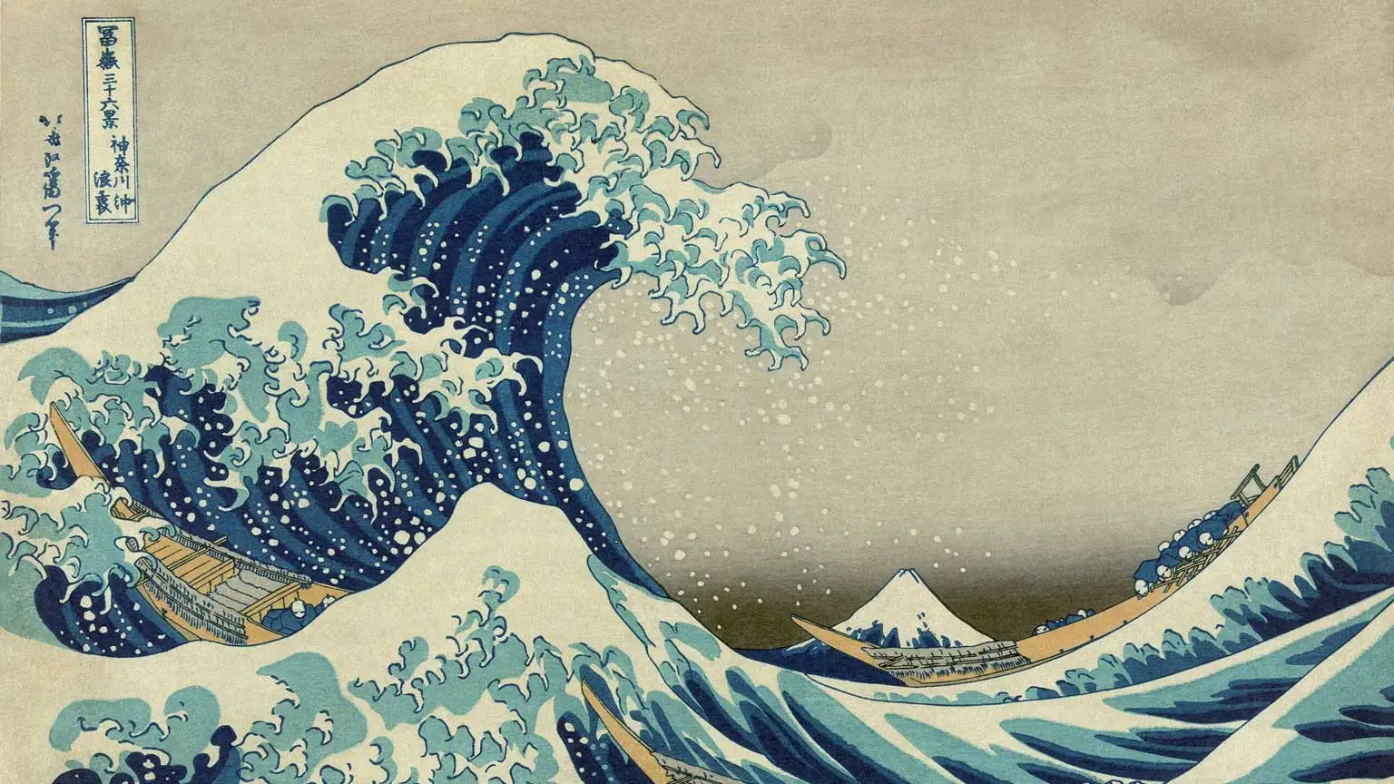 La gran onada de Kanagawa, de Katsushika Hokusai