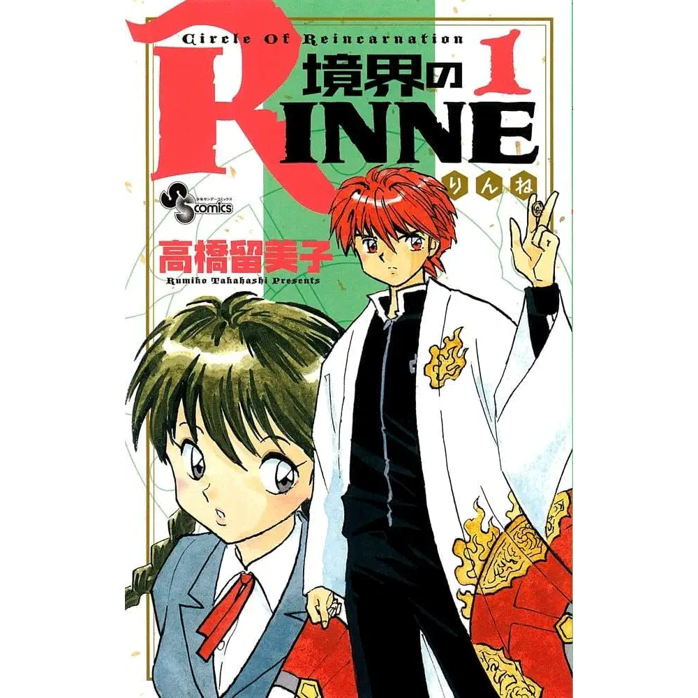 Rin-ne, Rumiko Takahashi