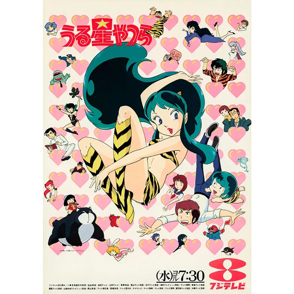 Urusei Yatsura