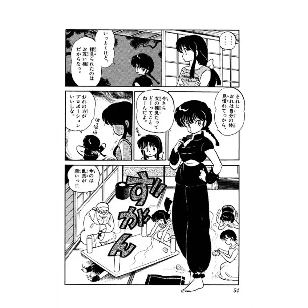 Ranma ½